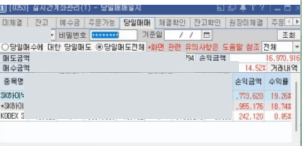 멤버십 회원 C님 당일 매매 화면 (계좌 정보·매매 금액 가림)